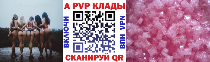 Alpha-PVP СК КРИС купить наркоту Белая Холуница