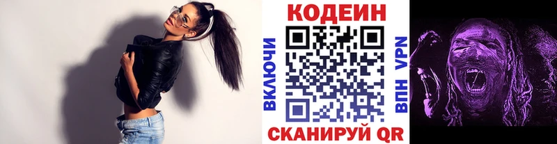 omg ССЫЛКА  Белая Холуница  Кодеин Purple Drank 
