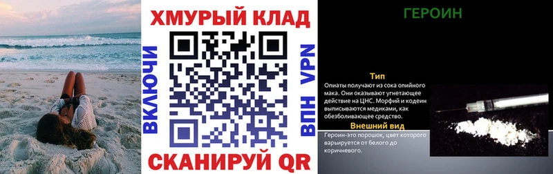 Героин Heroin Белая Холуница