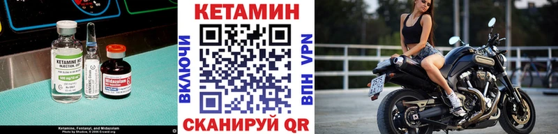 Кетамин ketamine Белая Холуница