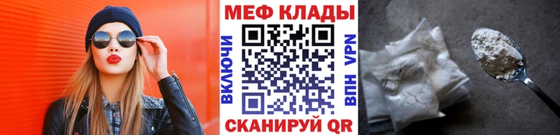 Меф мука hydra зеркало Белая Холуница купить закладку